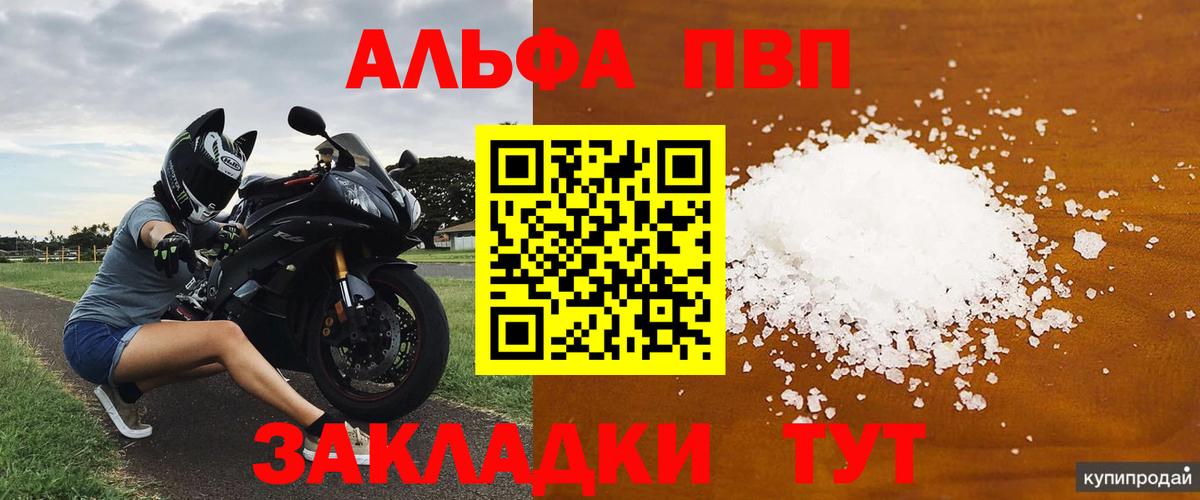 Alpha PVP СК КРИС Южноуральск