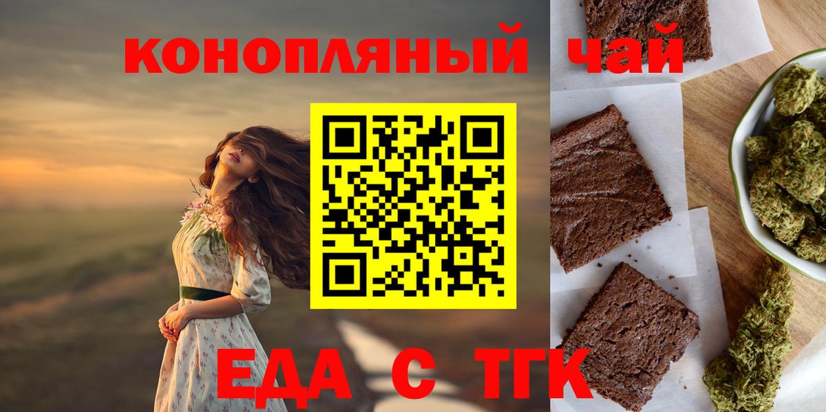 Южноуральск  Cannafood конопля  Вход с VPN 