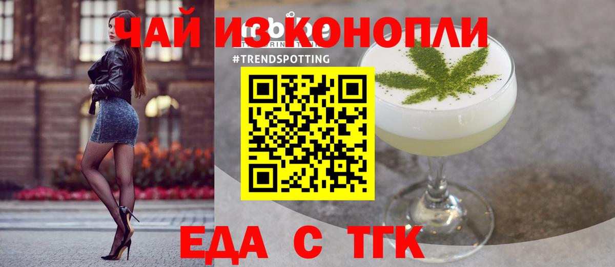 Печенье с ТГК марихуана Южноуральск