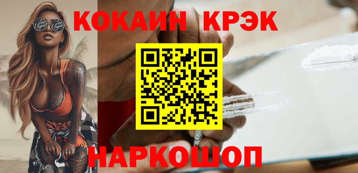 Кокаин Columbia  Вход с VPN  Южноуральск  Cocaine 98% 