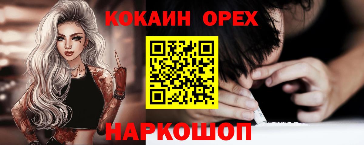 КОКАИН 98% Южноуральск