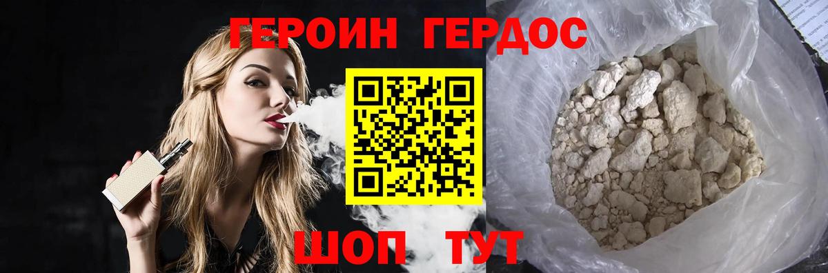ГЕРОИН гречка  Вход с VPN  Южноуральск 