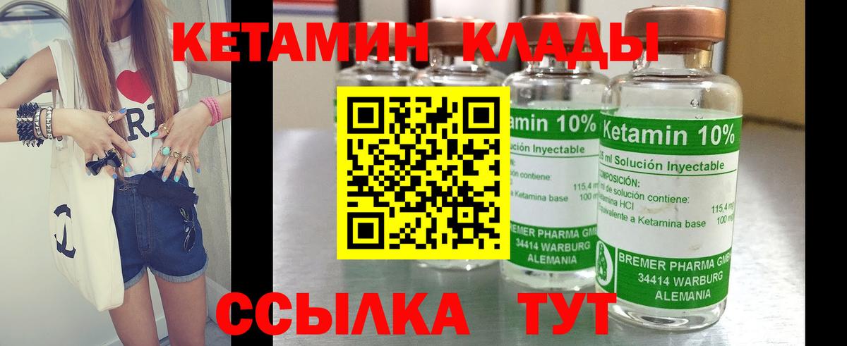 Кетамин VHQ  Вход с VPN  Южноуральск  КЕТАМИН VHQ 