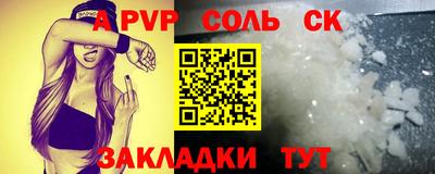 молекула духа Ливны