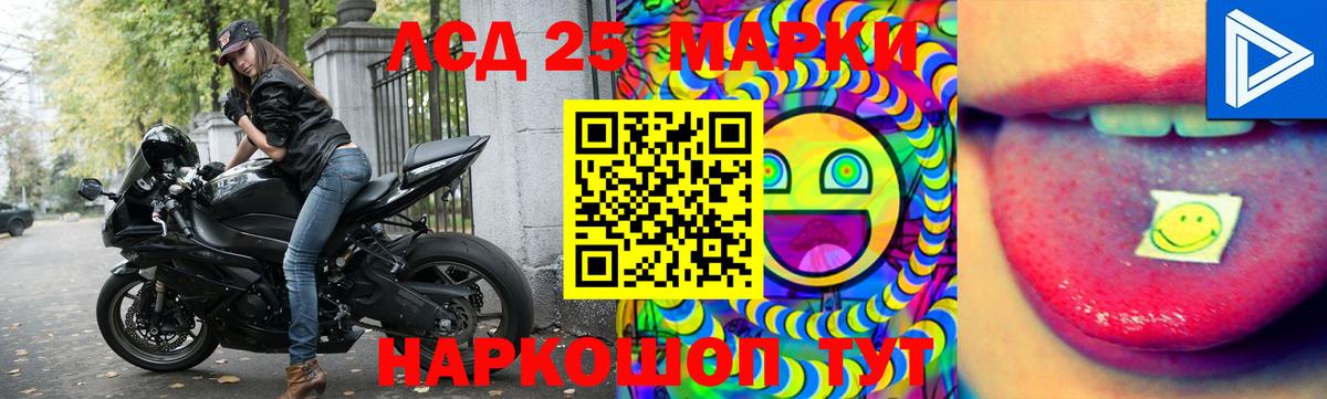 LSD-25 экстази кислота  Вход с VPN  Южноуральск 