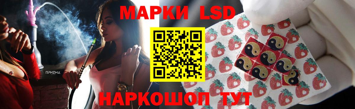 Лсд 25 экстази кислота Южноуральск