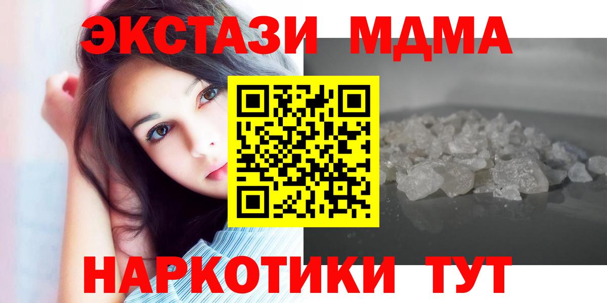 МДМА crystal  МДМА кристаллы  Южноуральск  Вход с VPN 