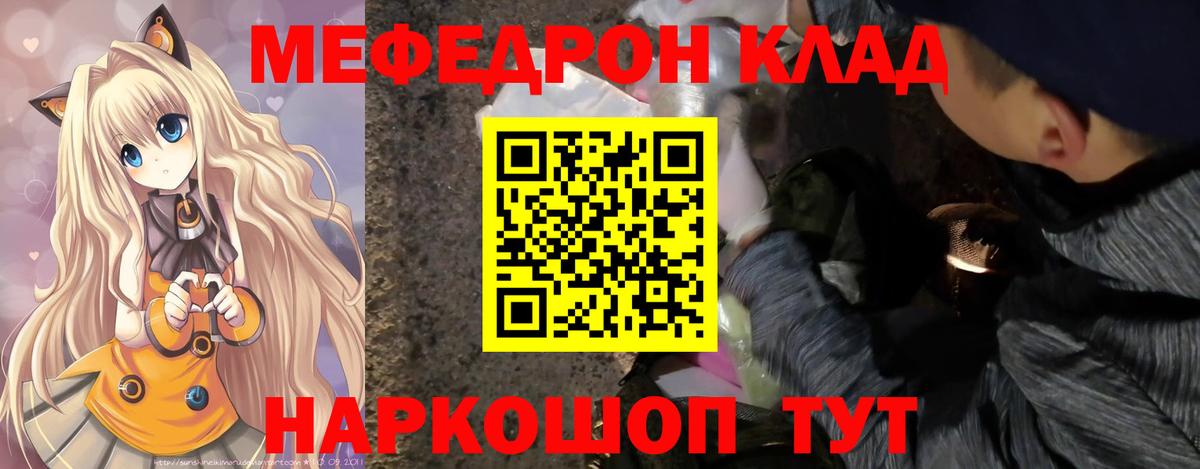 МЯУ-МЯУ 4 MMC  МЕФ 4 MMC  Южноуральск  Вход с VPN 