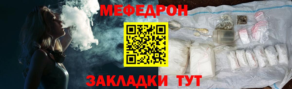 Меф кристаллы Южноуральск