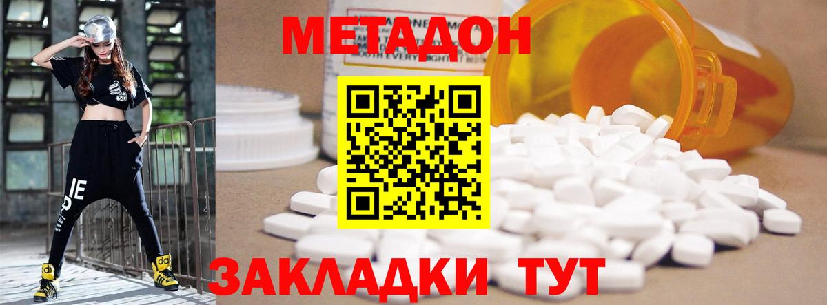 Южноуральск  Метадон кристалл  МЕТАДОН VHQ  Вход с VPN 