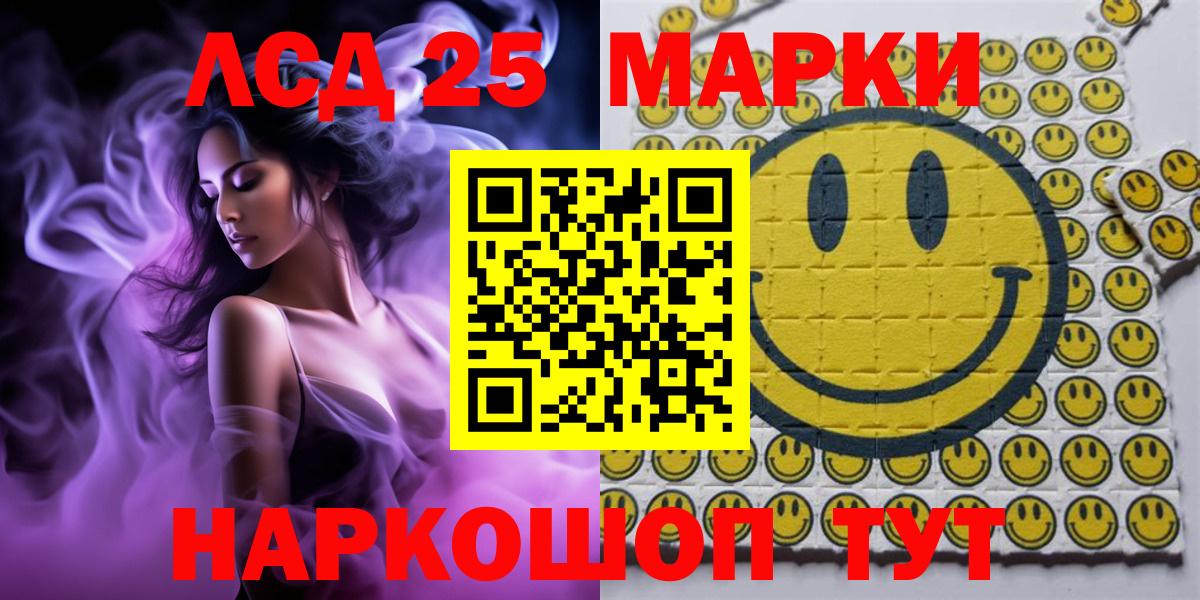 Южноуральск  Наркотические марки 1,5мг  Наркотические марки  Вход с VPN 