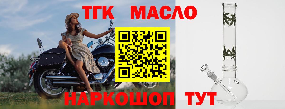 ТГК вейп с тгк Южноуральск